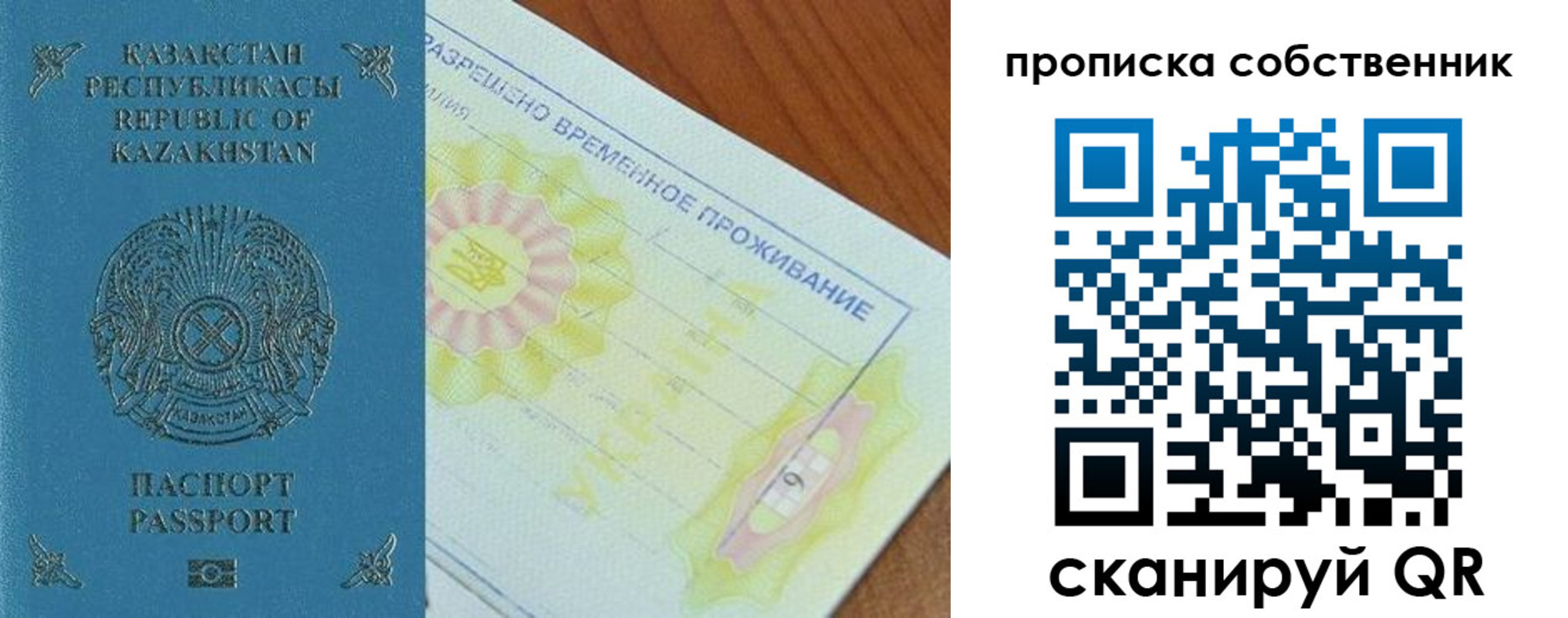 найти адрес прописки в Алдане
