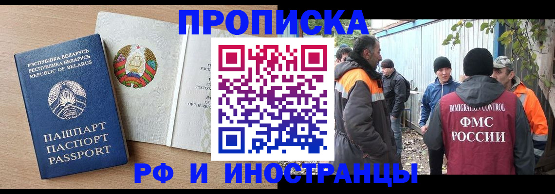 прописка для военкомата в Алдане