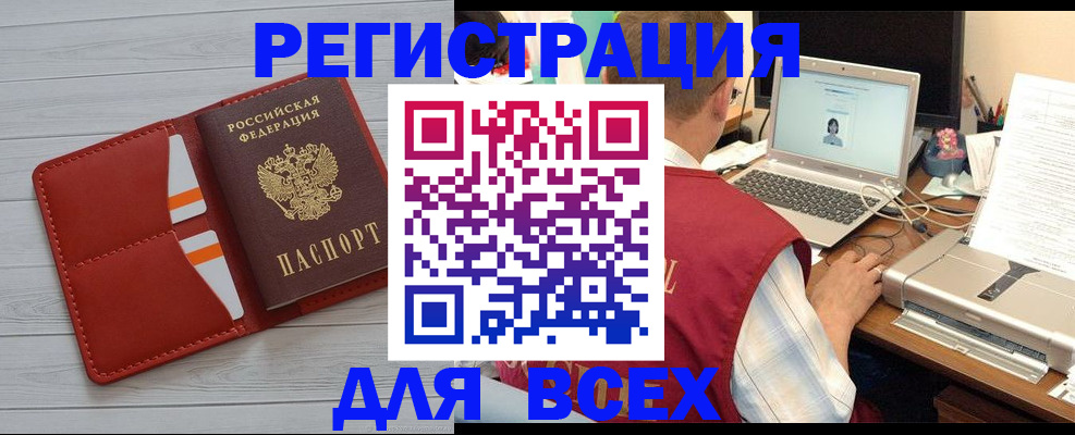 временная прописка в Алдане