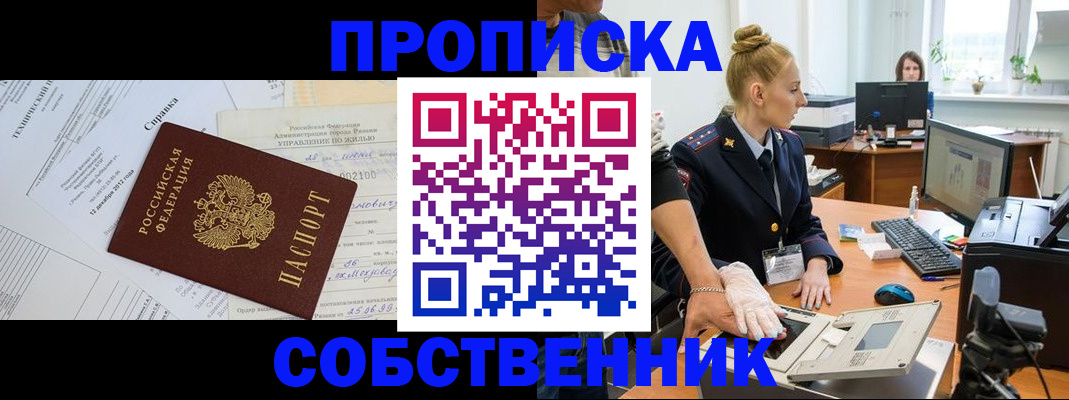 регистрация в Алдане