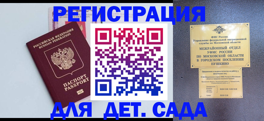 прописка иностранных граждан в Алдане