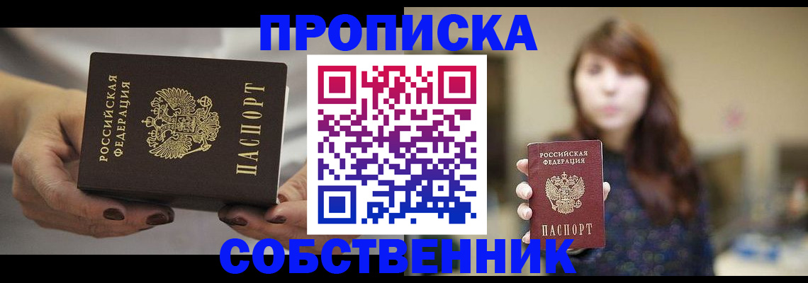 временная регистрация 2025 в Алдане