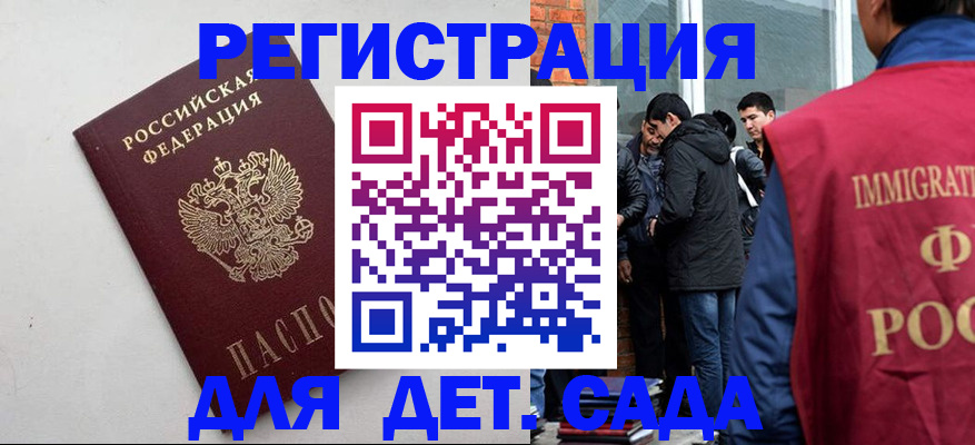 временная регистрация для всех в Алдане